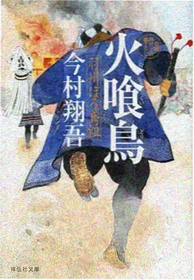 风起云间 动漫封面